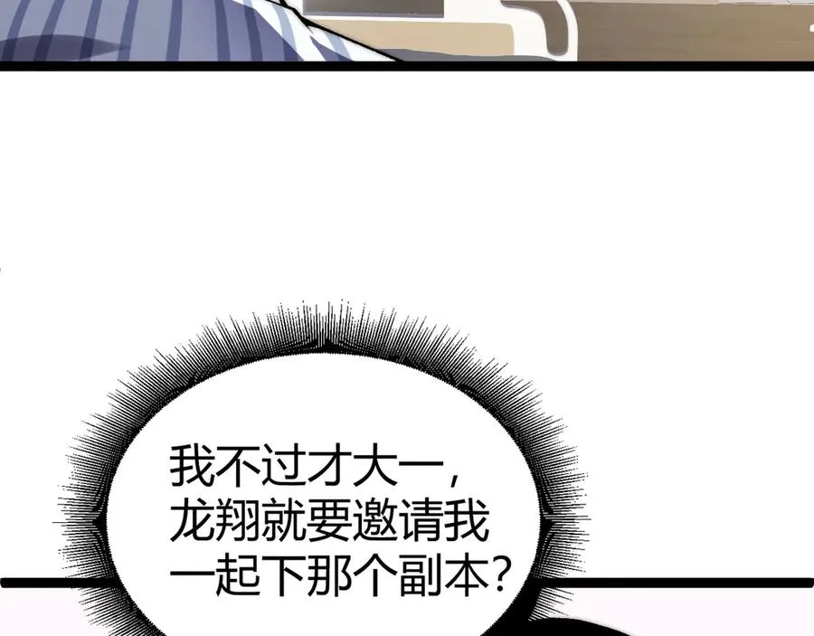 第55话 寻找失去的记忆 第47页