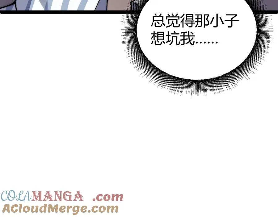 第55话 寻找失去的记忆 第49页