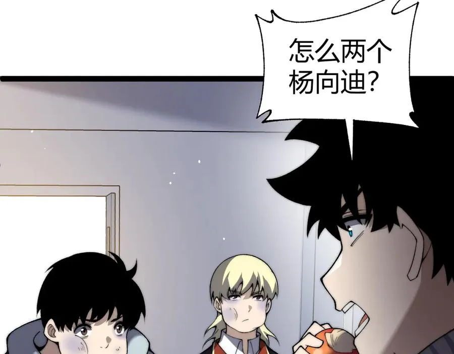 第55话 寻找失去的记忆 第52页