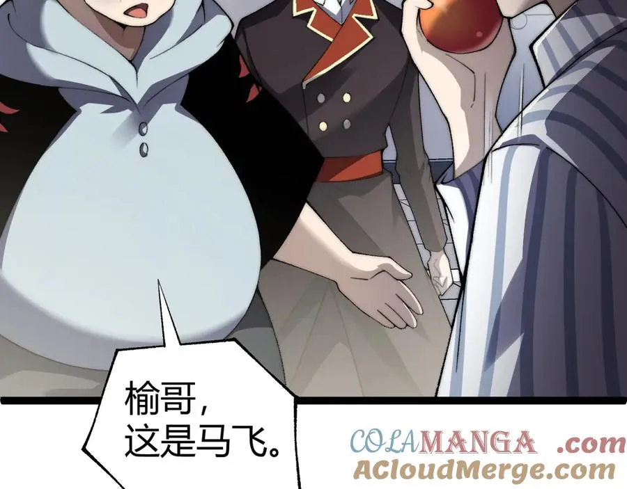 第55话 寻找失去的记忆 第53页