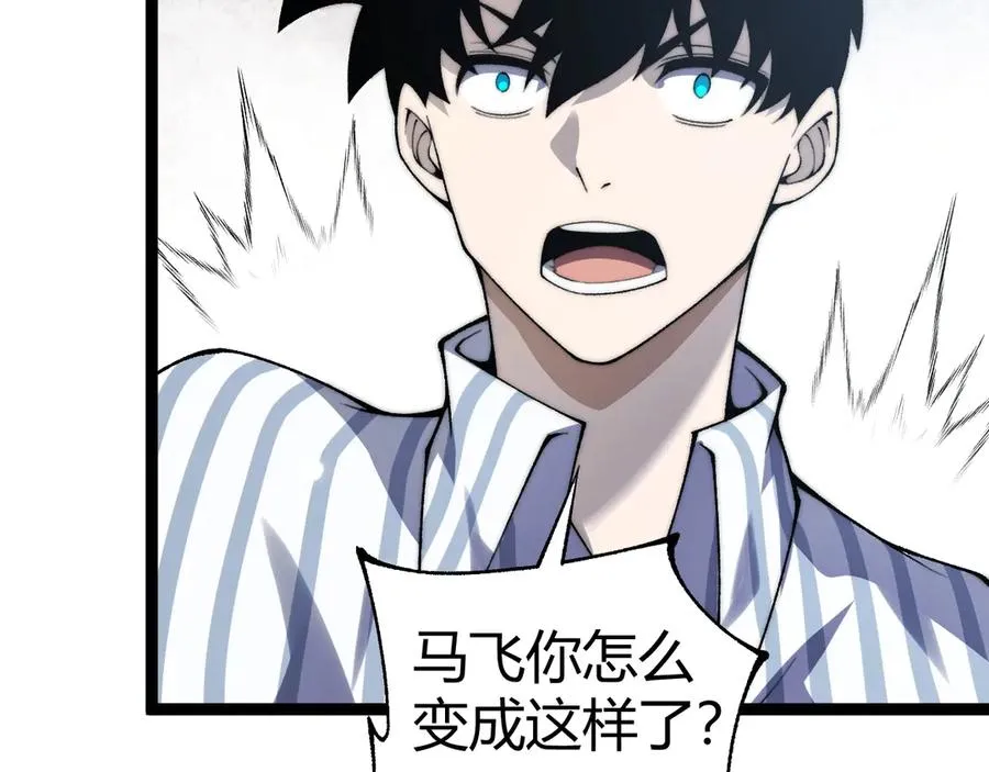 第55话 寻找失去的记忆 第56页