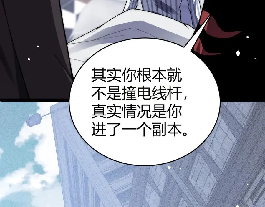 第55话 寻找失去的记忆 第59页