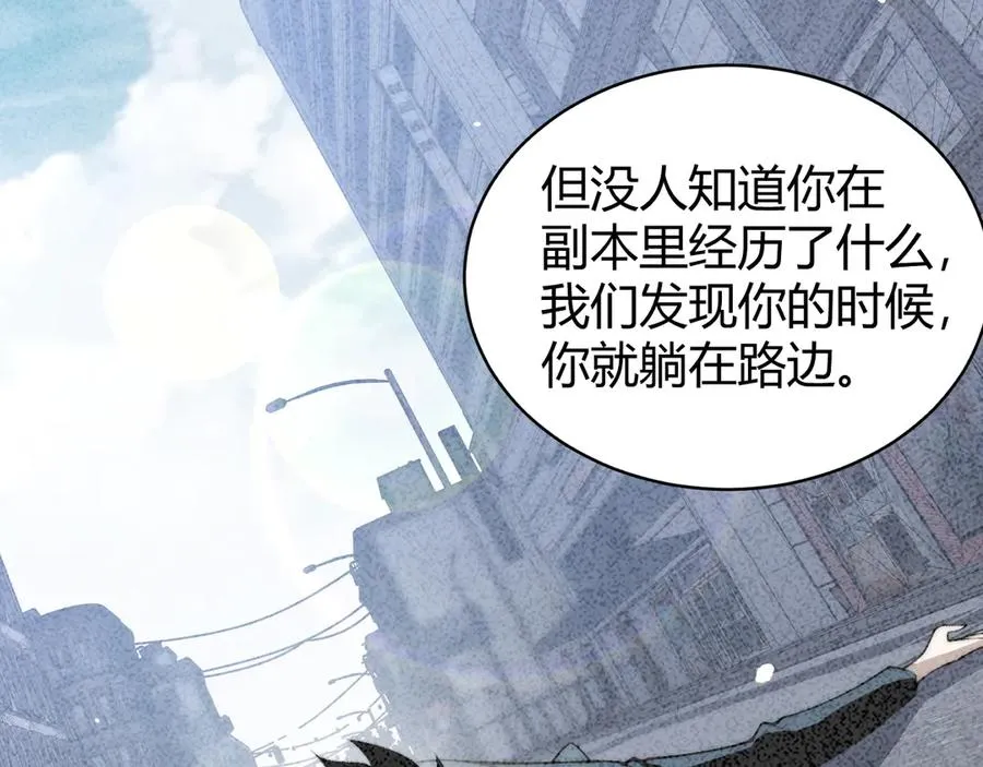 第55话 寻找失去的记忆 第60页