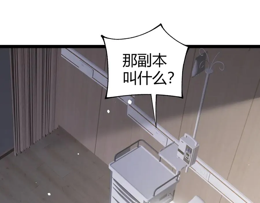 第55话 寻找失去的记忆 第62页