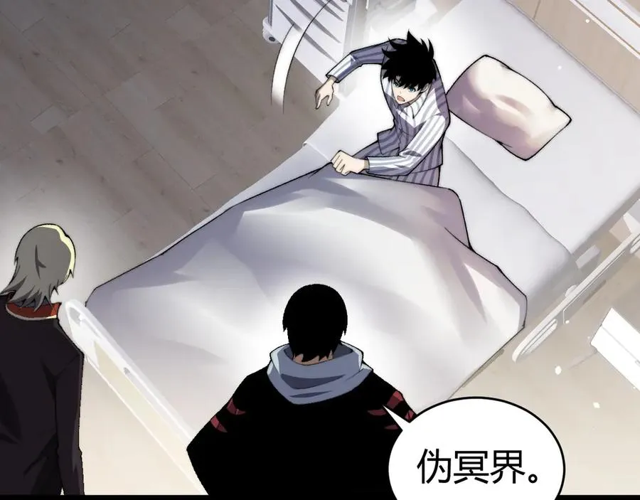 第55话 寻找失去的记忆 第63页