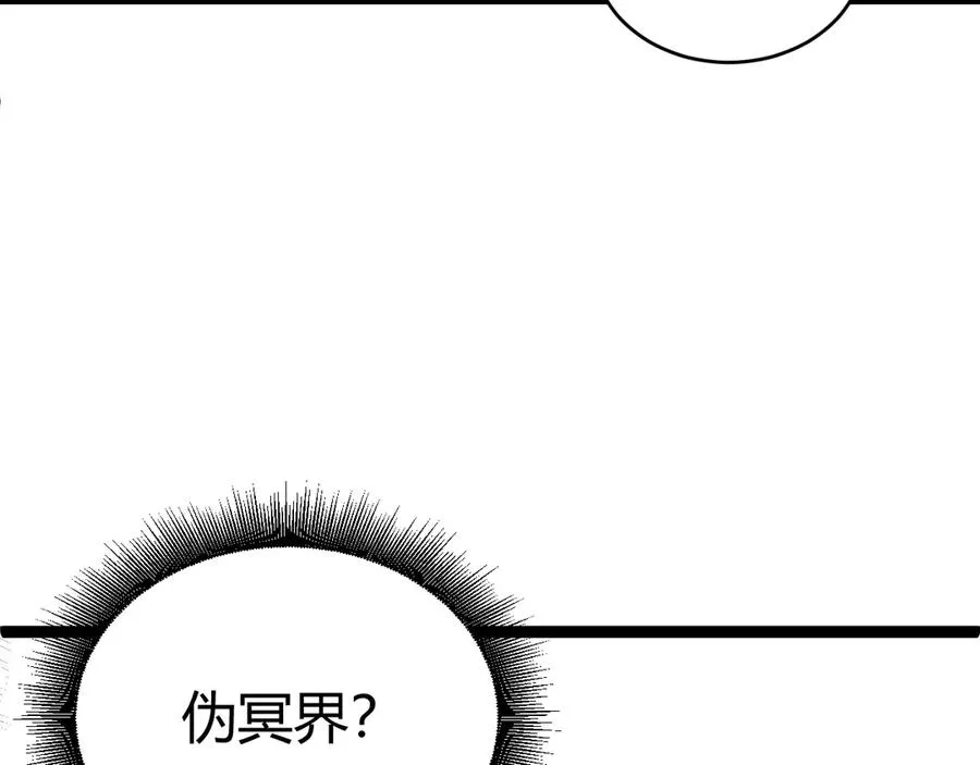 第55话 寻找失去的记忆 第64页