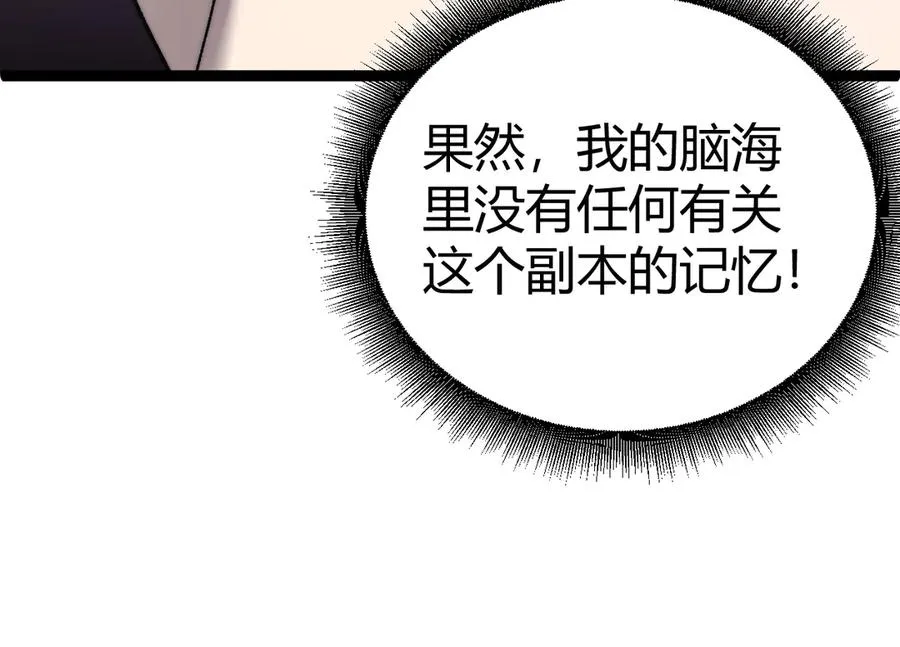 第55话 寻找失去的记忆 第67页