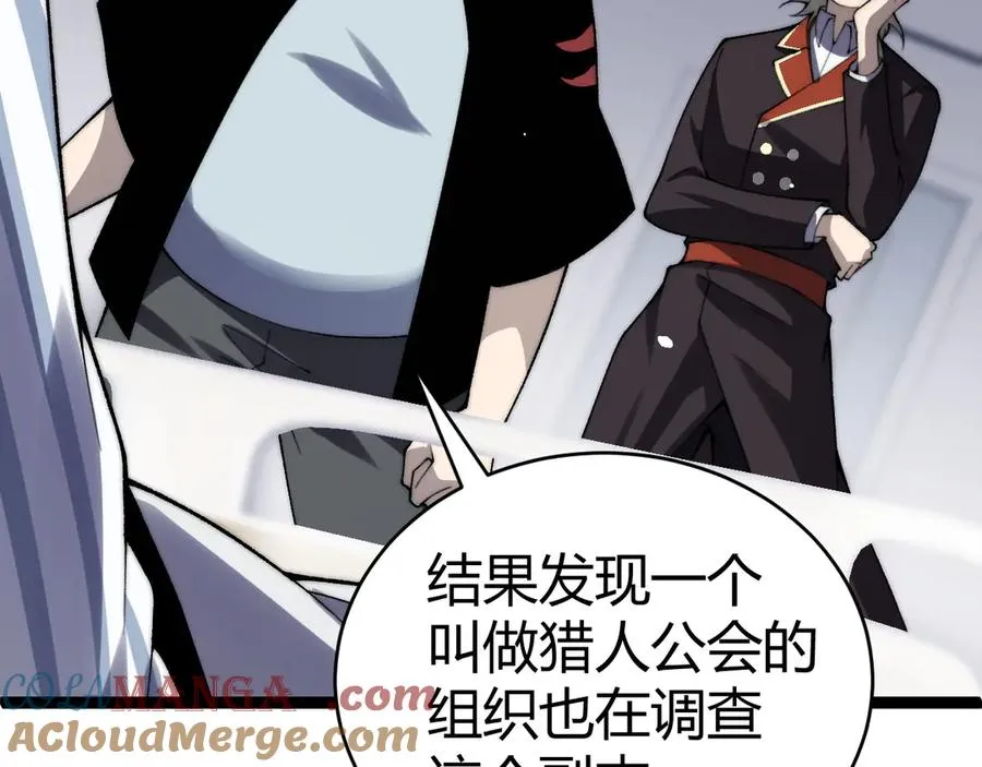 第55话 寻找失去的记忆 第69页