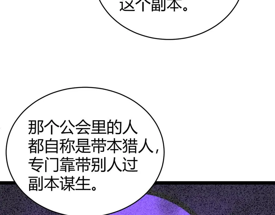 第55话 寻找失去的记忆 第70页