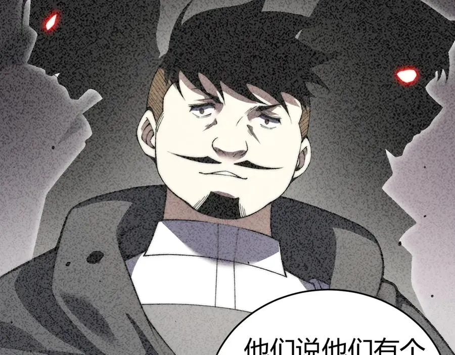 第55话 寻找失去的记忆 第72页