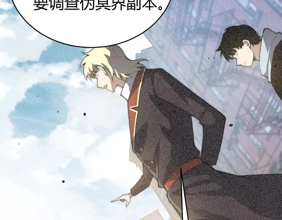 第55话 寻找失去的记忆 第74页