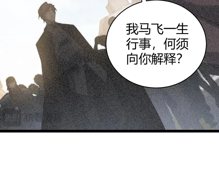 第55话 寻找失去的记忆 第75页