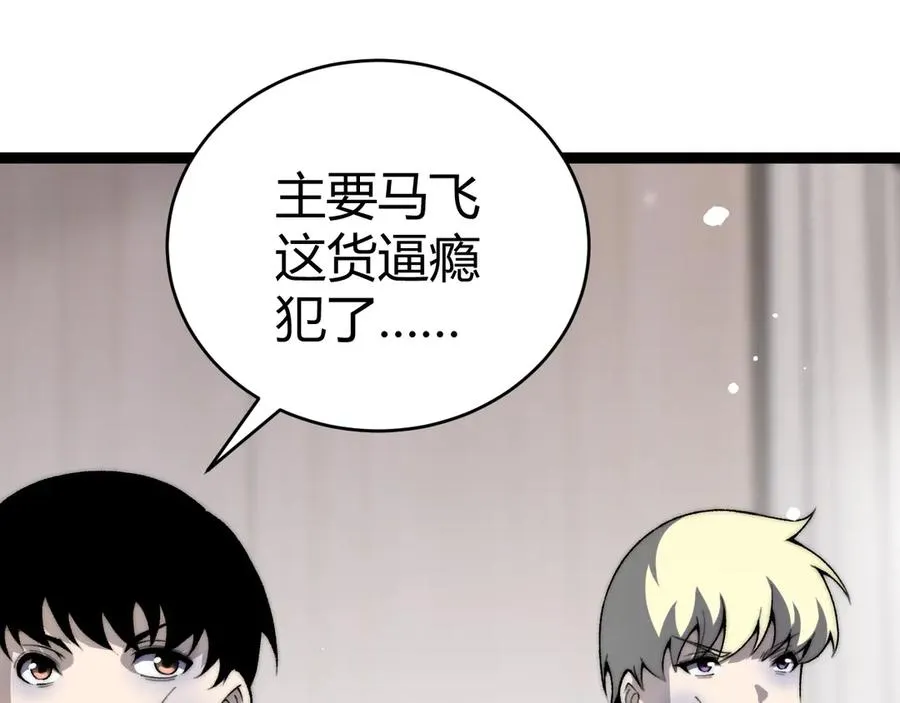 第55话 寻找失去的记忆 第76页