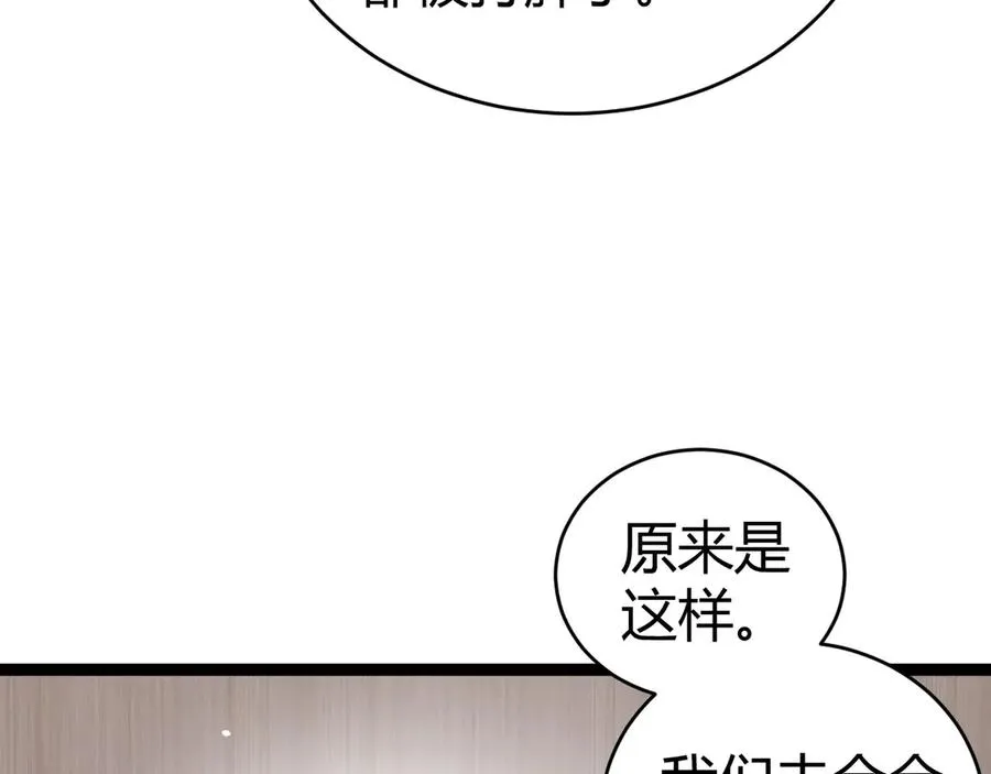 第55话 寻找失去的记忆 第78页