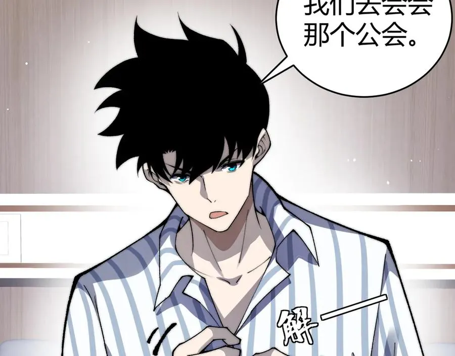 第55话 寻找失去的记忆 第79页