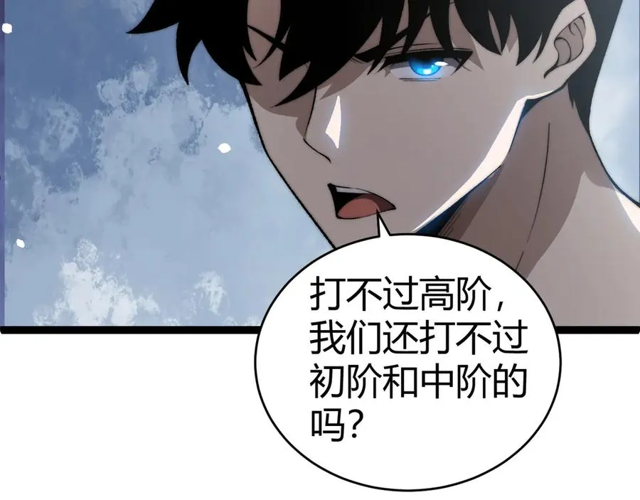第55话 寻找失去的记忆 第86页