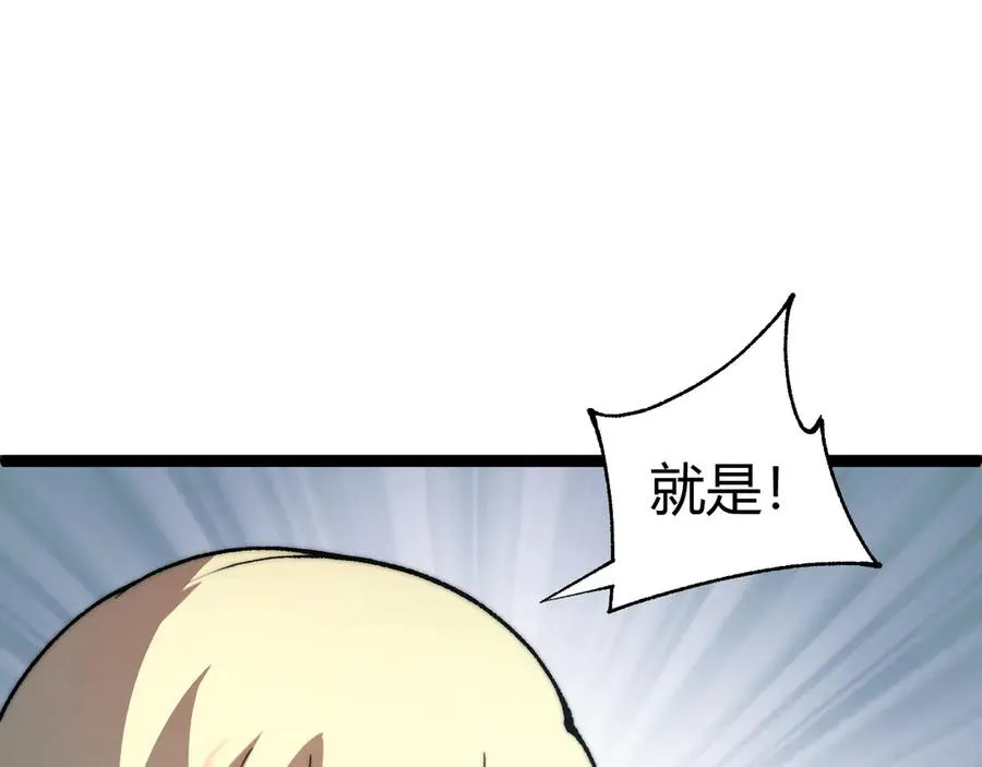 第55话 寻找失去的记忆 第87页