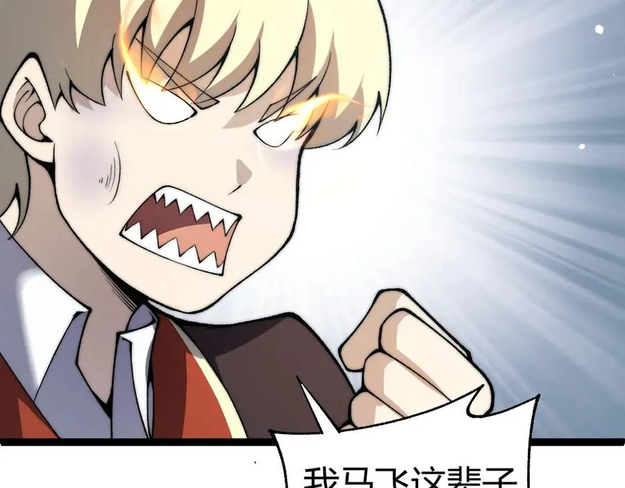 第55话 寻找失去的记忆 第88页