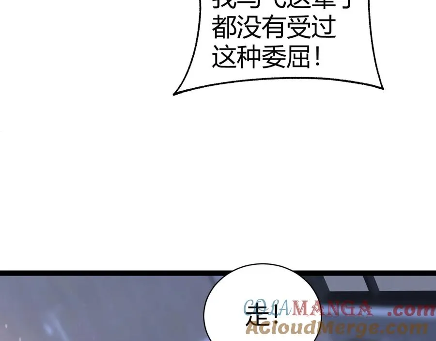 第55话 寻找失去的记忆 第89页