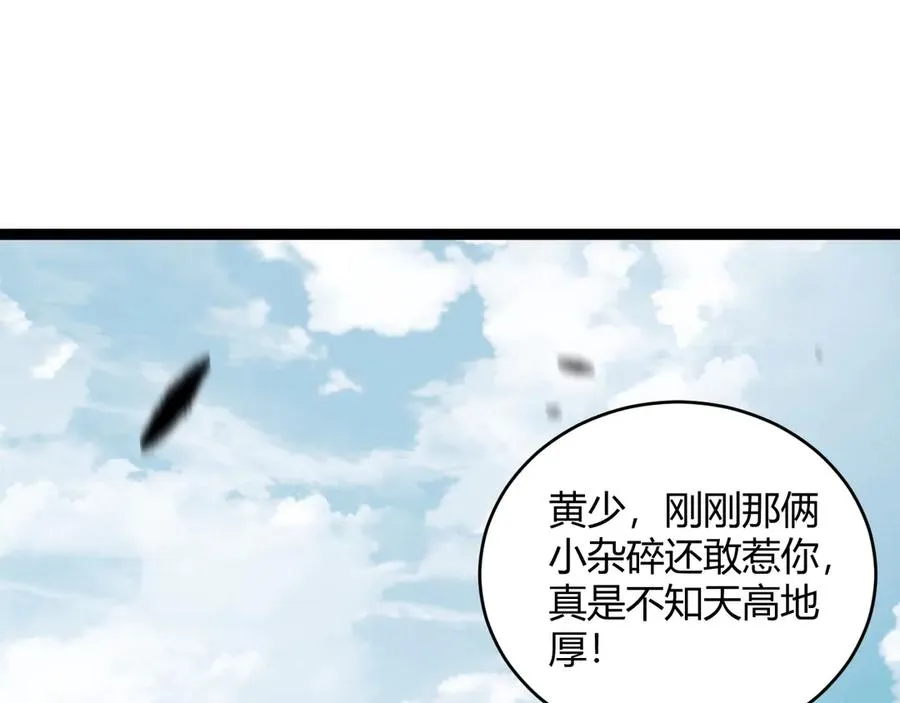 第55话 寻找失去的记忆 第96页