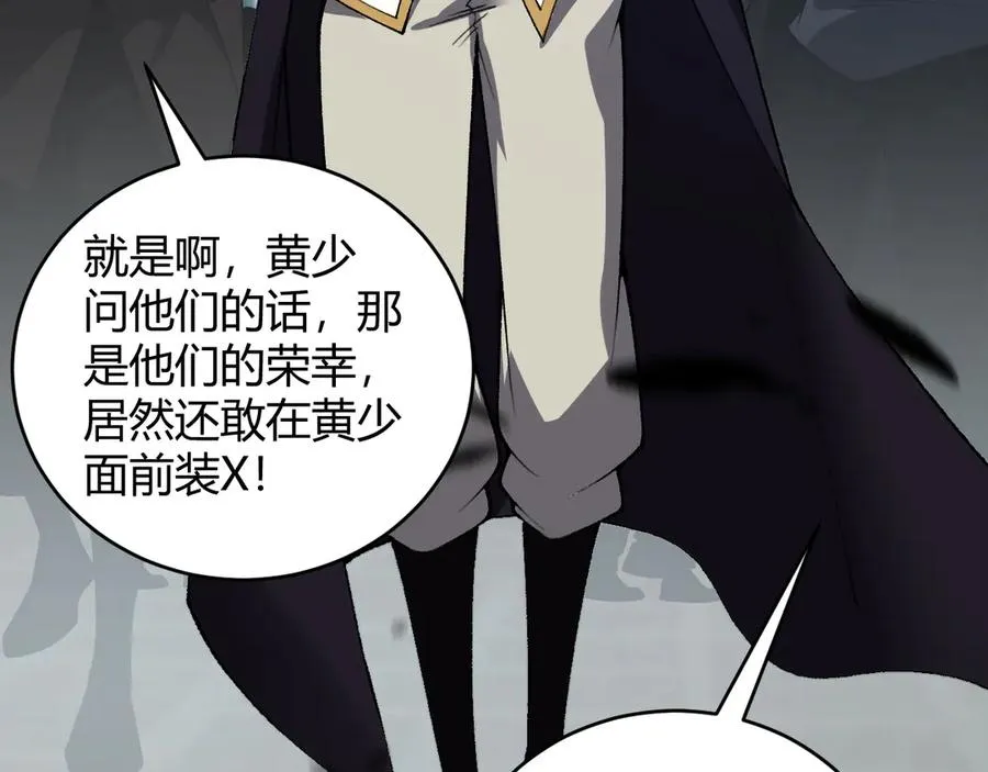第55话 寻找失去的记忆 第98页