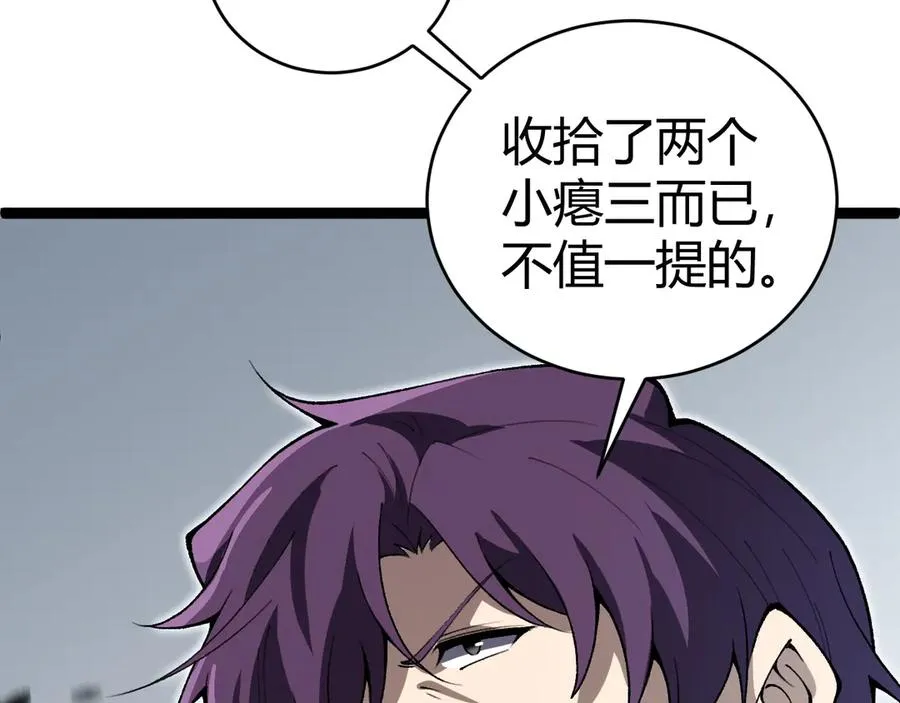 第55话 寻找失去的记忆 第100页