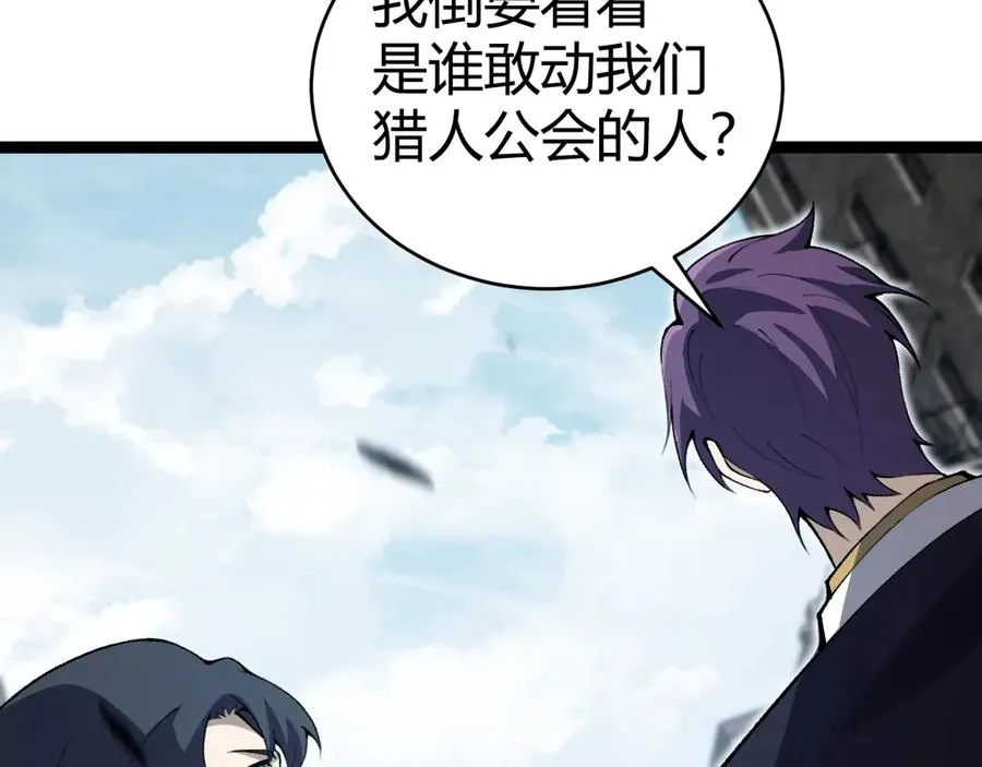 第55话 寻找失去的记忆 第103页