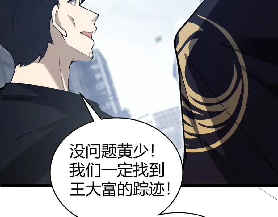 第55话 寻找失去的记忆 第104页