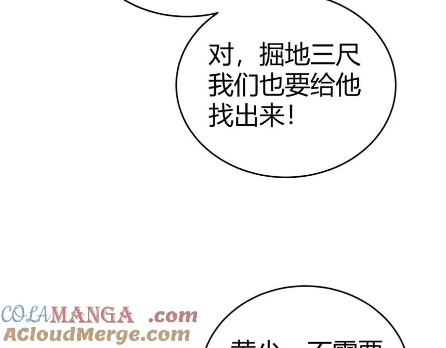 第55话 寻找失去的记忆 第105页