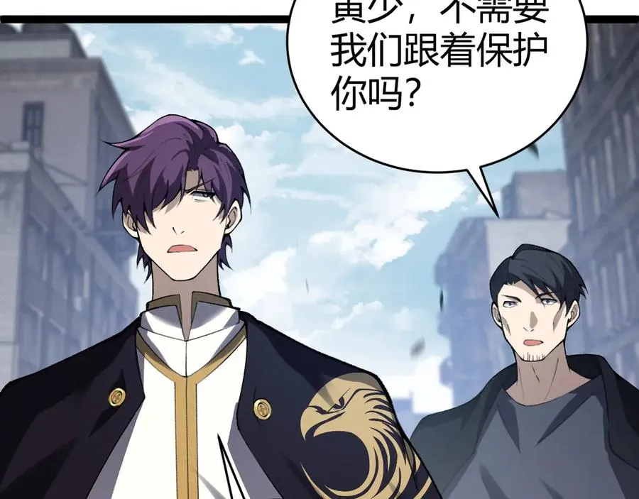 第55话 寻找失去的记忆 第106页