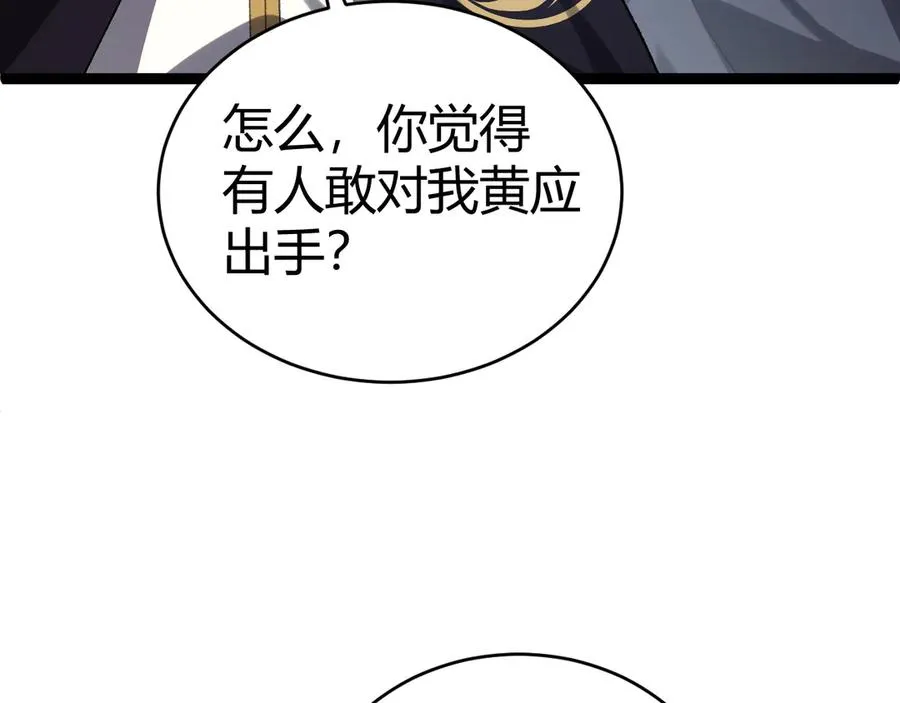 第55话 寻找失去的记忆 第107页