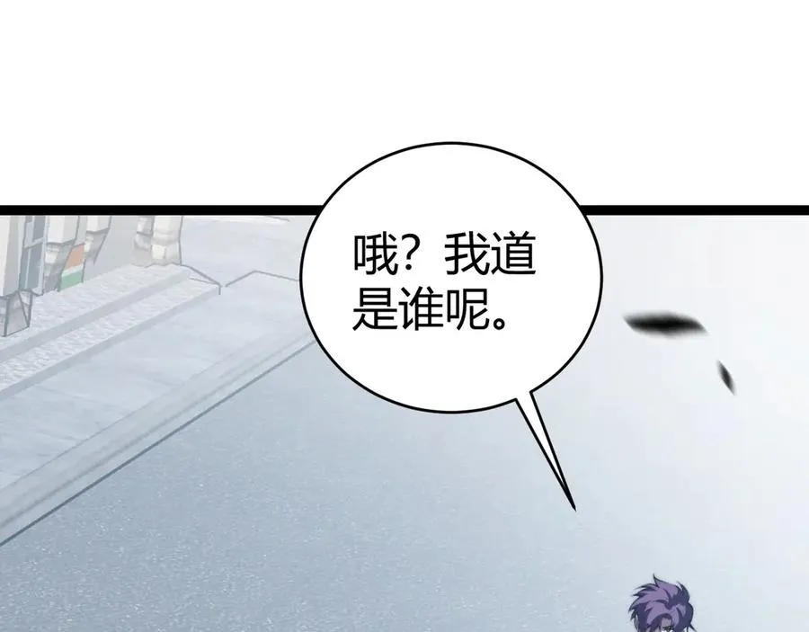 第55话 寻找失去的记忆 第116页