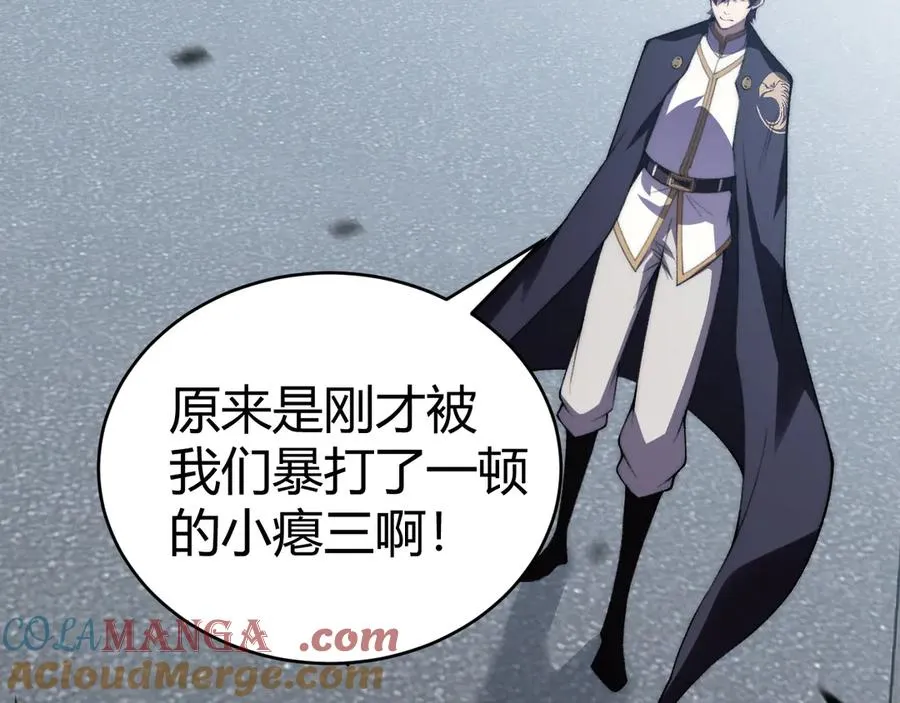 第55话 寻找失去的记忆 第117页
