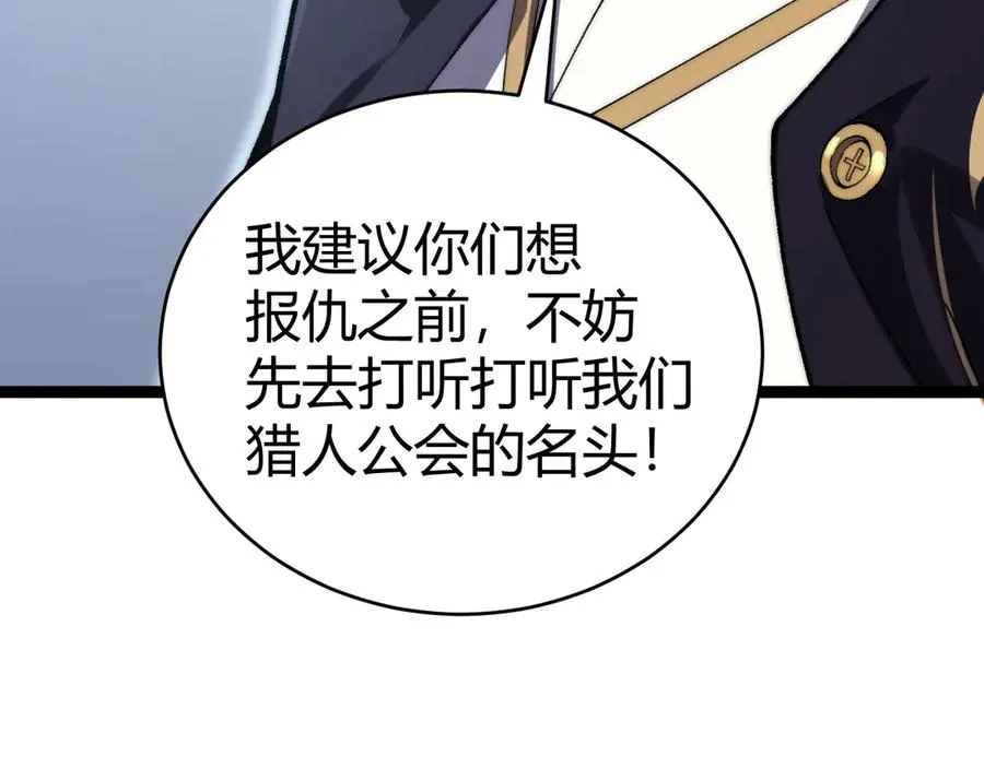 第55话 寻找失去的记忆 第122页