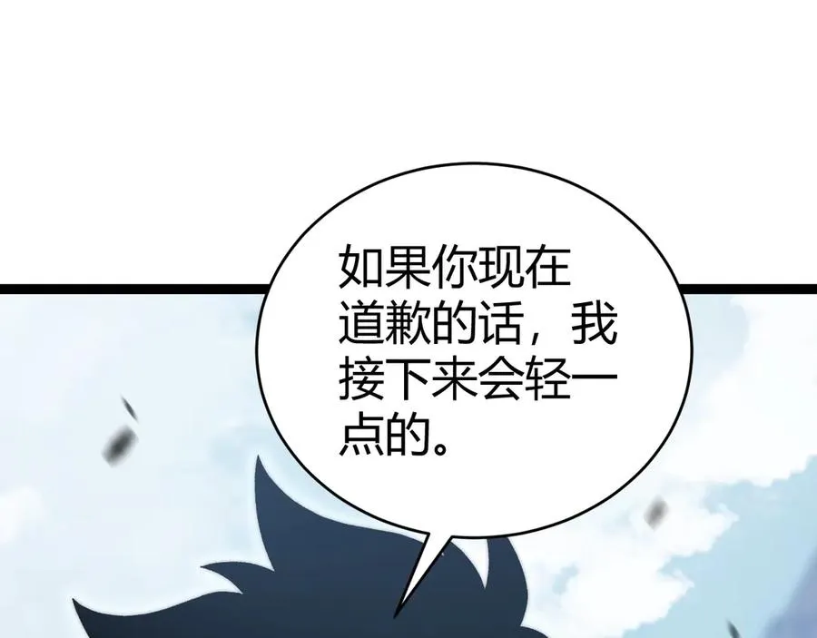 第55话 寻找失去的记忆 第123页