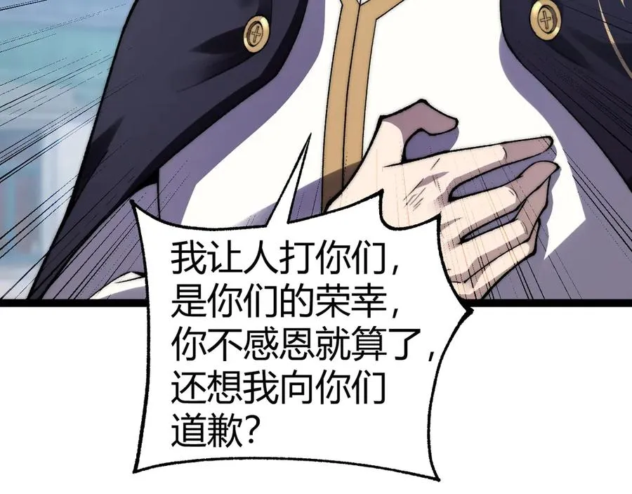 第55话 寻找失去的记忆 第127页