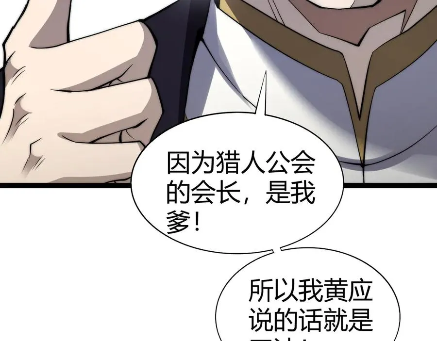 第55话 寻找失去的记忆 第131页