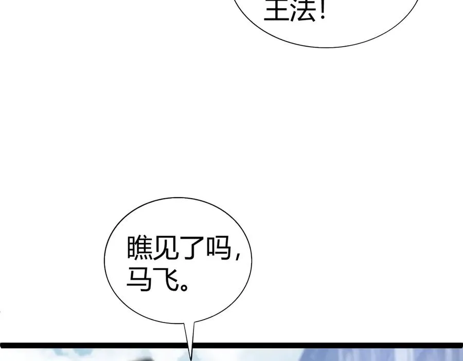 第55话 寻找失去的记忆 第132页