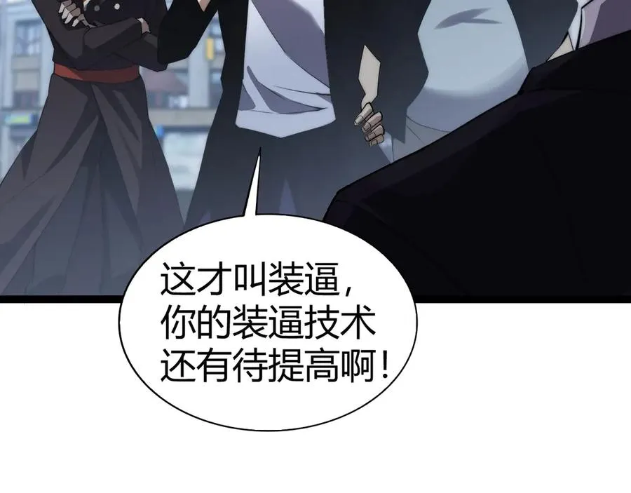 第55话 寻找失去的记忆 第134页