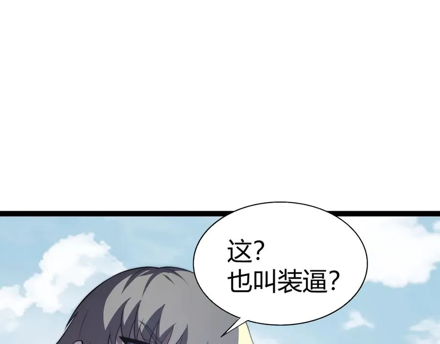 第55话 寻找失去的记忆 第135页