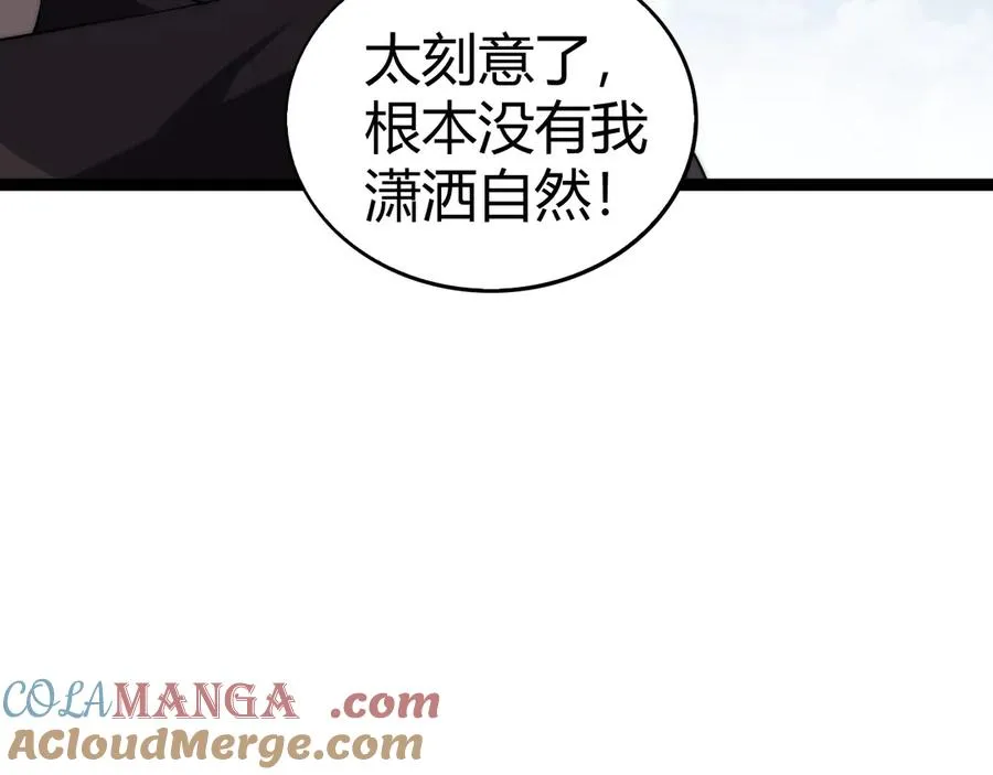 第55话 寻找失去的记忆 第137页