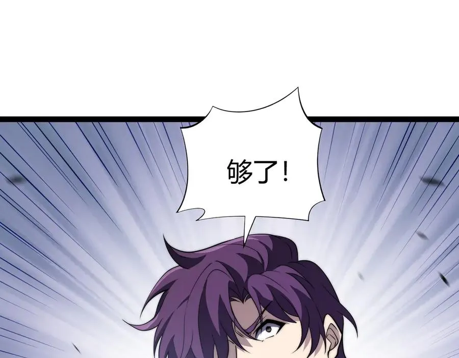 第55话 寻找失去的记忆 第138页