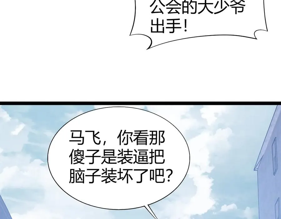 第55话 寻找失去的记忆 第151页