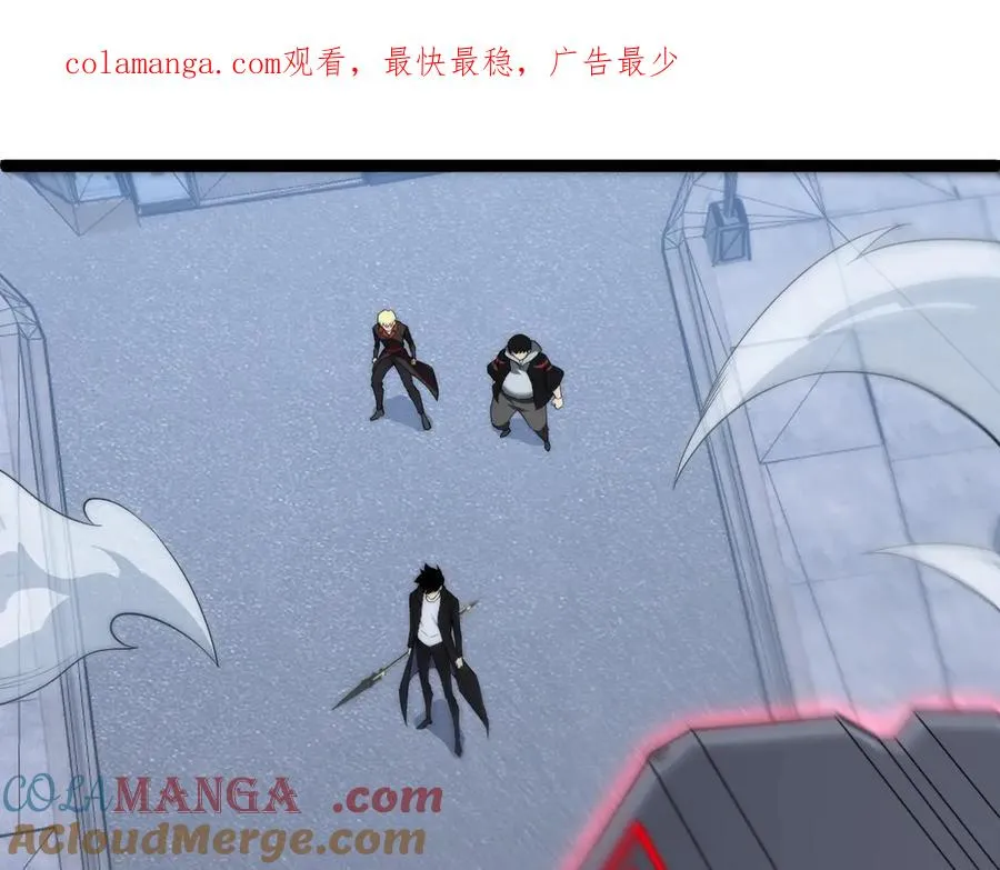 第56话 猎人公会全体出动！ 第1页