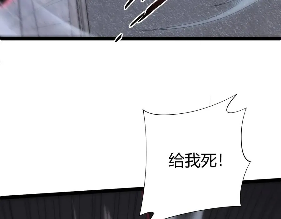 第56话 猎人公会全体出动！ 第4页
