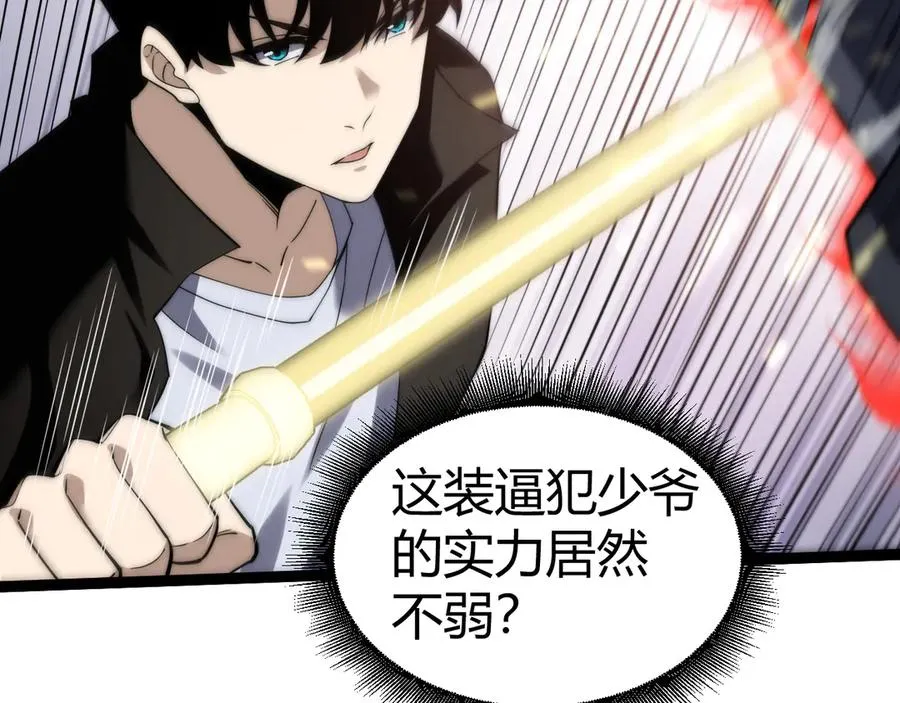 第56话 猎人公会全体出动！ 第15页