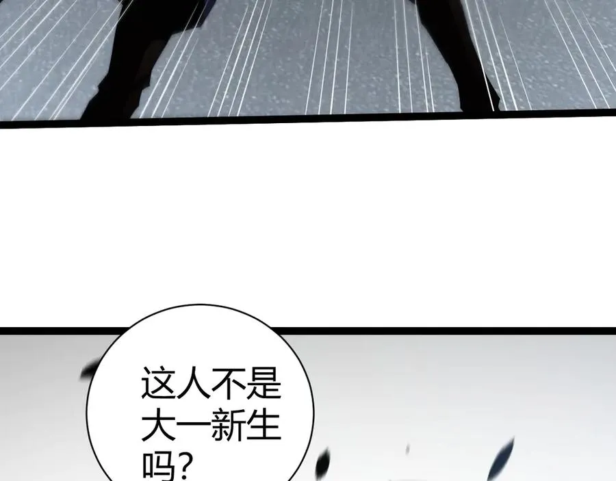 第56话 猎人公会全体出动！ 第18页
