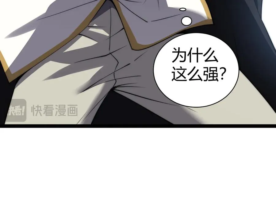 第56话 猎人公会全体出动！ 第20页