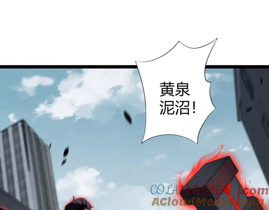 第56话 猎人公会全体出动！ 第21页