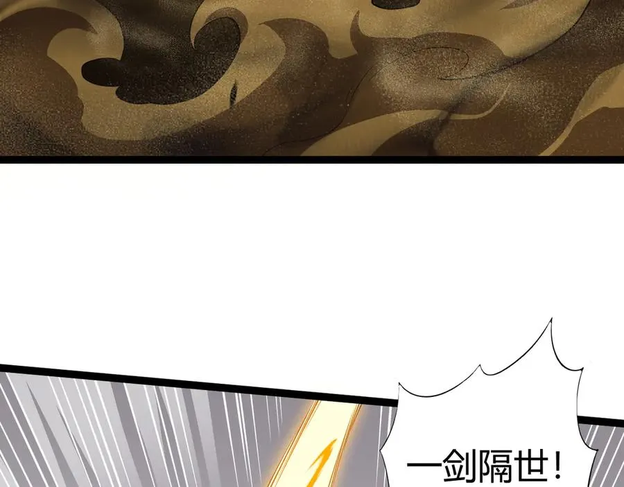 第56话 猎人公会全体出动！ 第23页